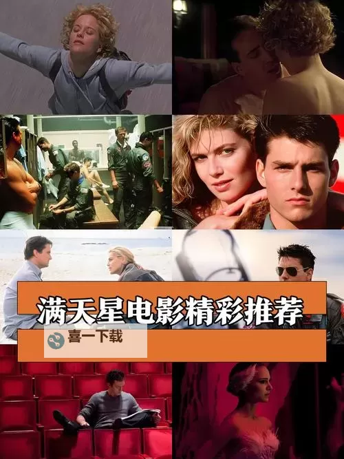 《满天星女超人电影：星光闪耀的英雄传说》图1