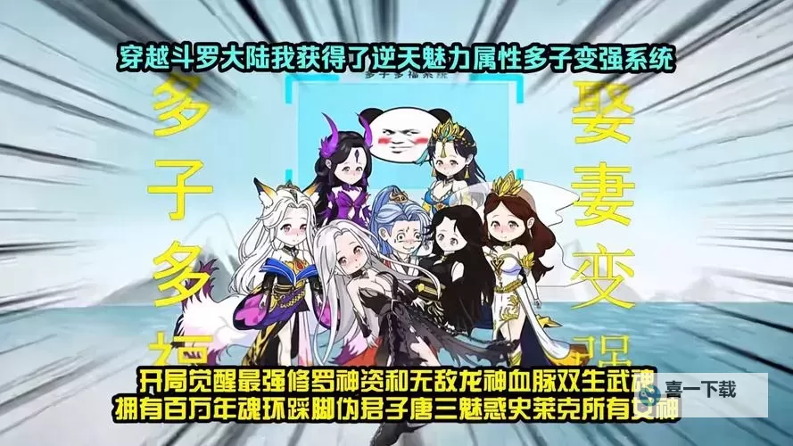 斗罗开局从婴儿选择身份：开启逆天修炼之路图2