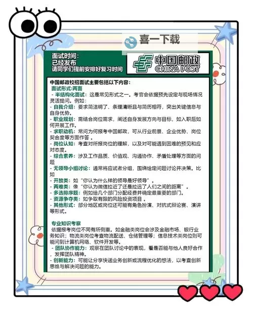 了解邮政EMS官网：完整指南与最新资讯图1