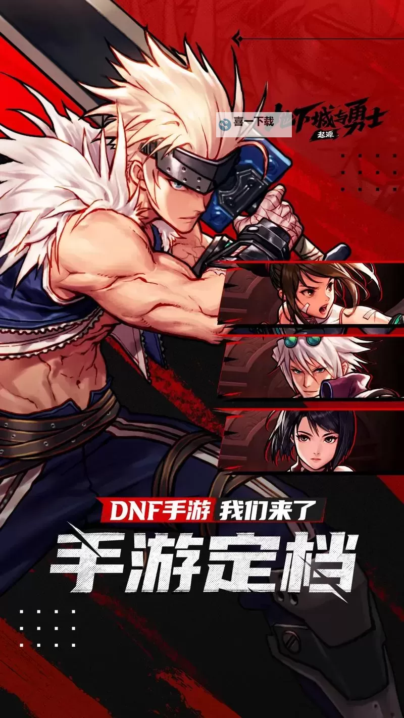 《地下城与勇士最新公告:全新内容与热门活动全揭秘》图1