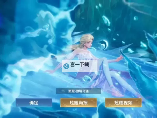 甄姬被两个小孩子2D:虚拟世界中的奇趣冒险图1