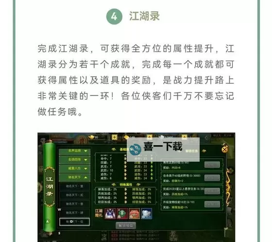 如何掌握御龙在天砸12星技巧｜提升战力的实用攻略图1