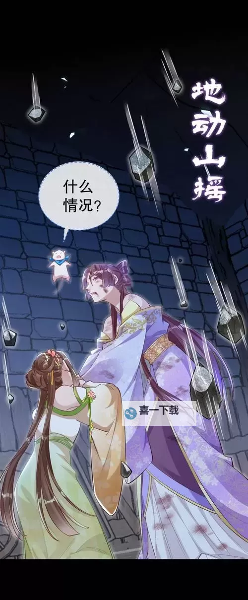 万渣朝凰漫画：穿越王妃的逆袭之路图1