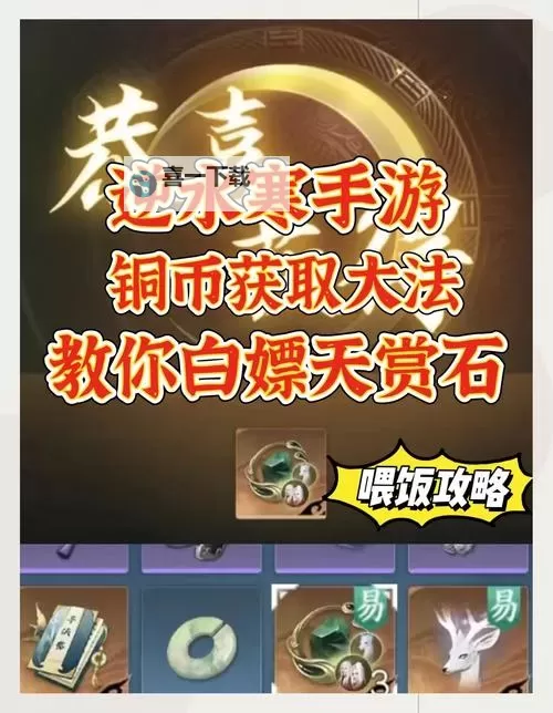 问道端游怎么赚游戏币的详细攻略与实用技巧图2