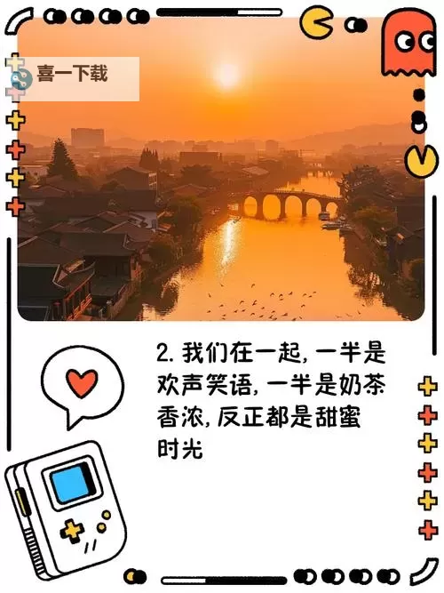 掌中香1V1BY喝杯奶茶，甜蜜互动温暖心间图1