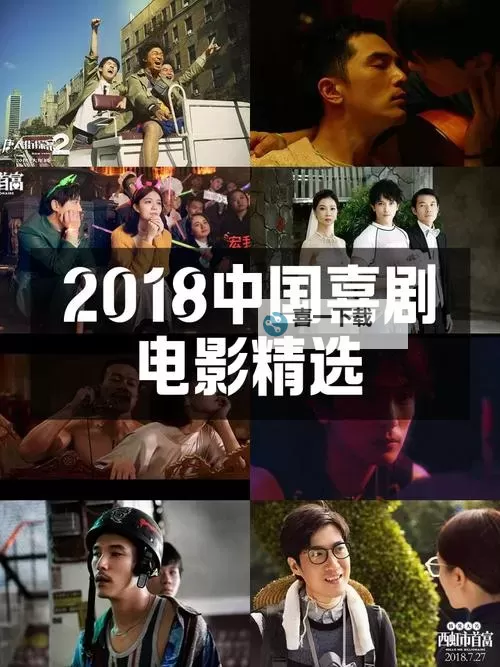 2018年最好看的中文中国国语电影推荐图1