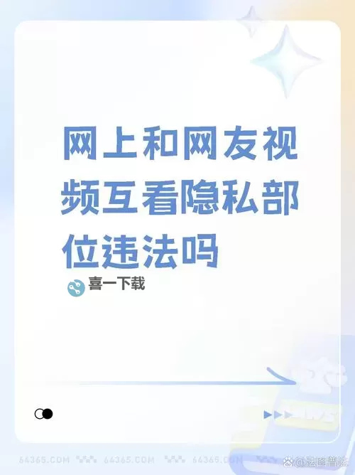 探索隐私安全：男女查查查网站全面指南图1