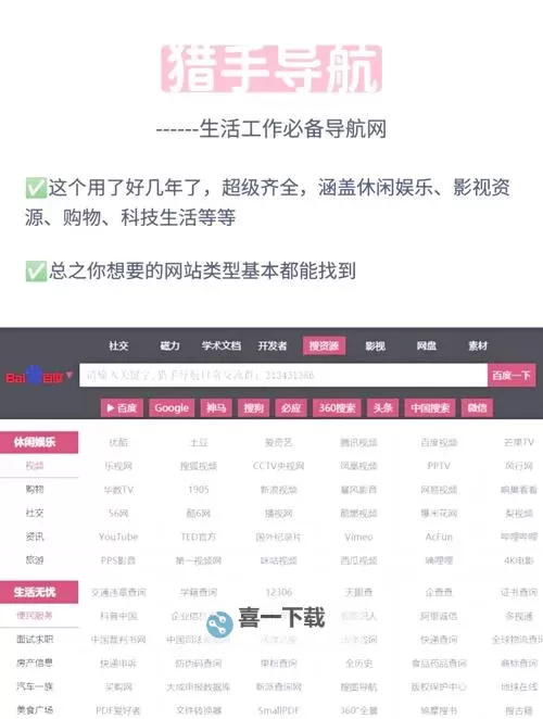 探索优质资源：gdjsnzj视频免费网站推荐与使用指南图2