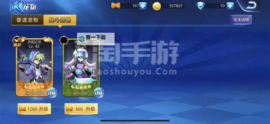 天天炫斗怎么转苹果区详细教程指南图1