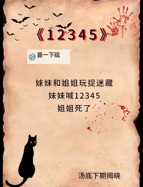 色秘密码：乱码一区二区三区水牛的神秘故事图1