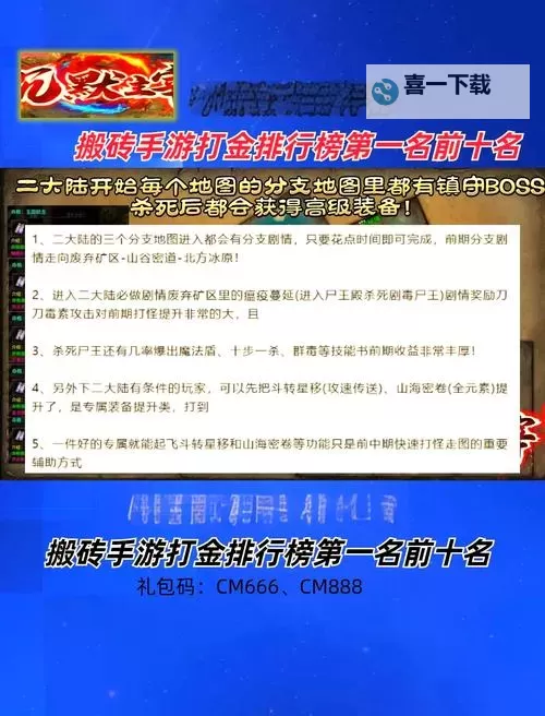 2024可以搬砖挣钱的手游推荐:2024可以搬砖挣钱的手游合集图1