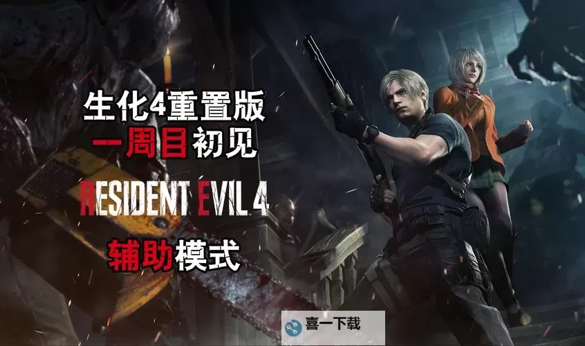 如何在《生化危机0》中设置中文语言？图2