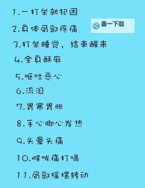 凌晨三点打坐会被吸走气？揭秘深夜修炼的迷思图1