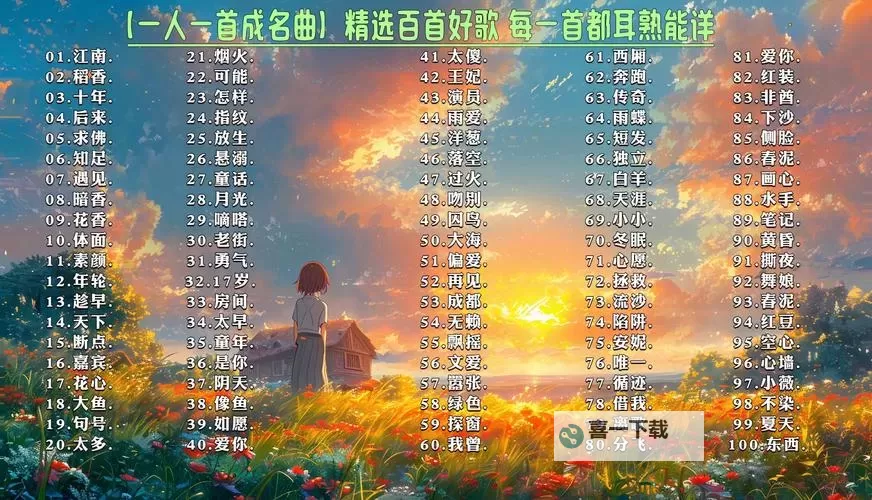 最近有什么好听的歌推荐？最新热门曲目盘点图2