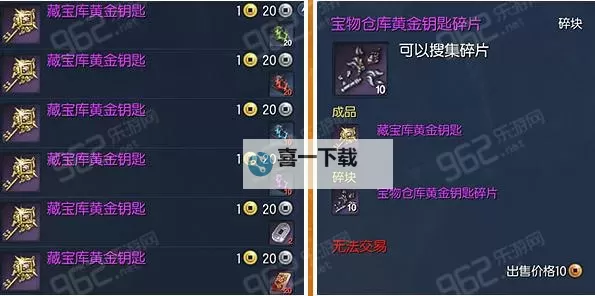 剑灵玄钥匙怎么获得攻略:详解获得方法与技巧图1