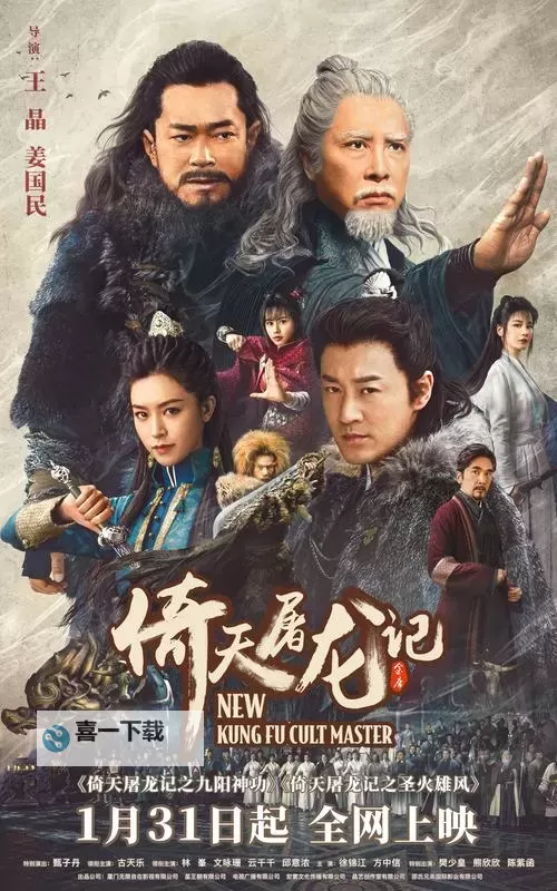 三派九阳功哪个厉害？武林争霸中的终极较量图1