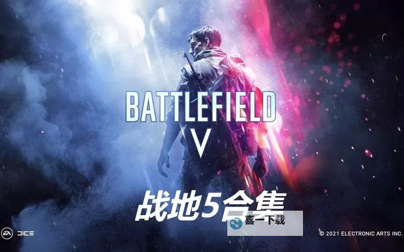 战地1和5推荐买吗?全面分析游戏特色与购买建议图1