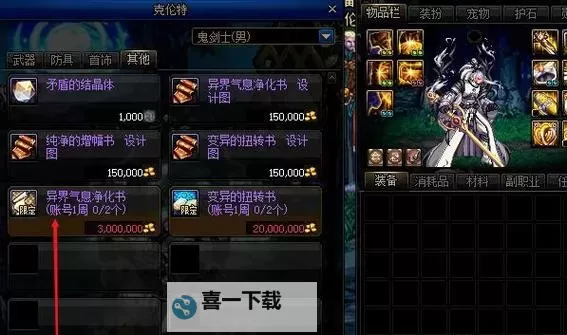 探索秘诀：2022年浓缩的异界精髓怎么得图1