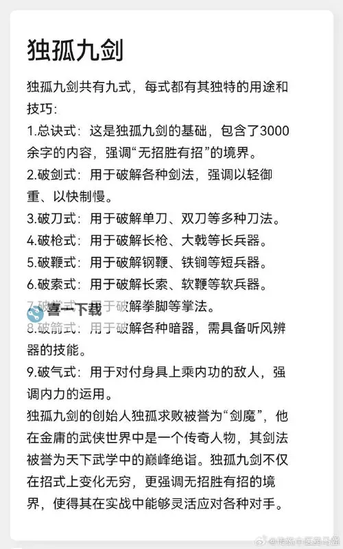 九阴真经刀法门派揭秘:武林绝技的传承与荣耀图1