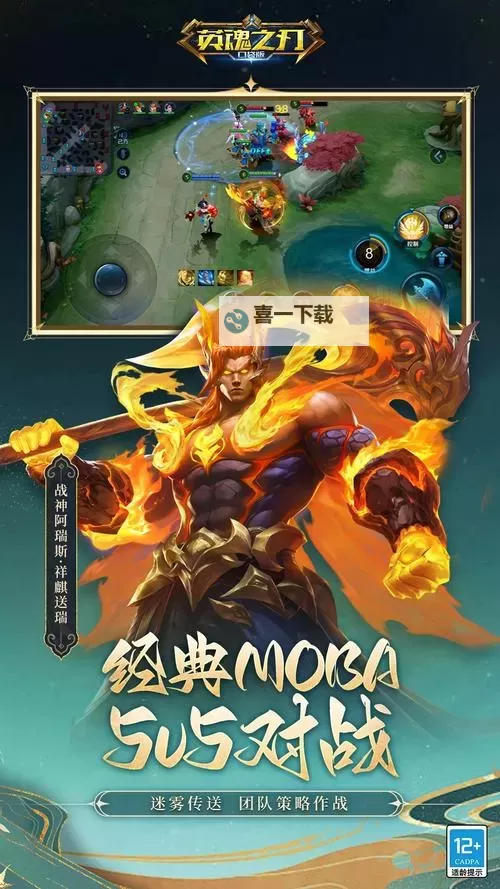 英魂之刃什么时候出的？游戏发行时间全揭秘图1