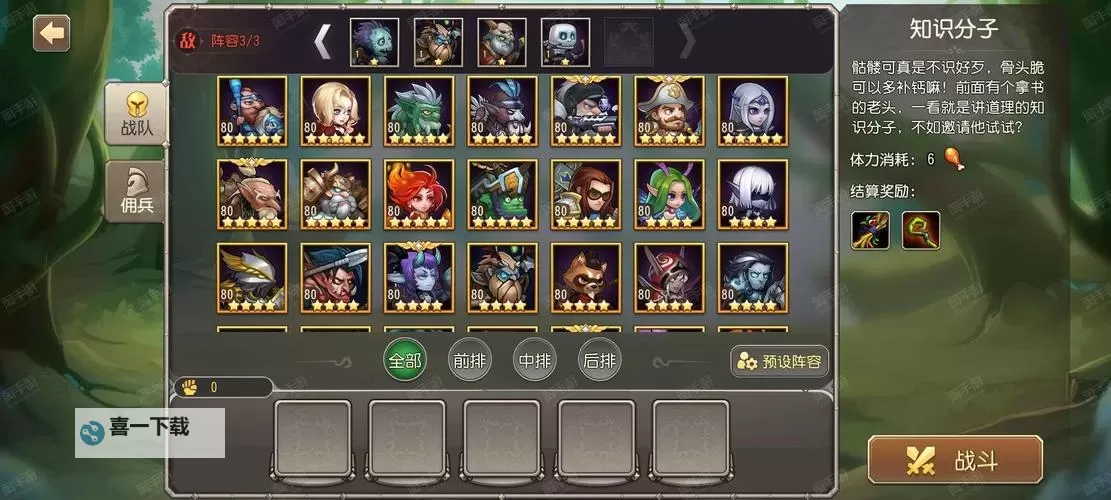 刀塔传奇手游安卓版最新版本全新登陆，畅享极致战斗体验图1