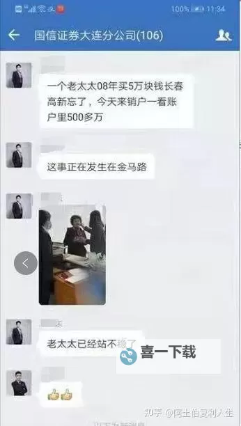 100块钱日老太太的温情故事图1