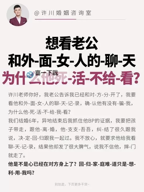 当着丈夫的面被人耍了:背叛中的痛与反思图1