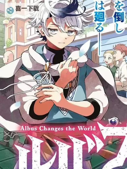 异世界勇者炼金石：开启奇幻冒险的终极宝藏图1