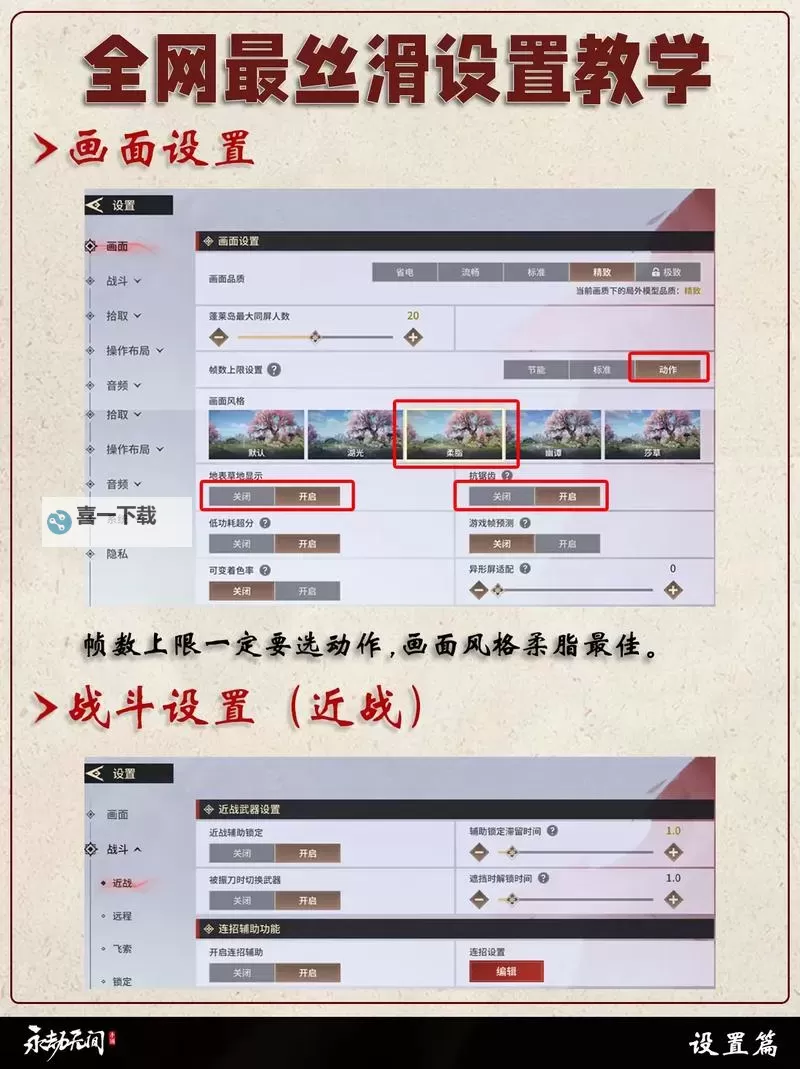永劫无间手游吧：玩家交流心得与最新攻略分享图1