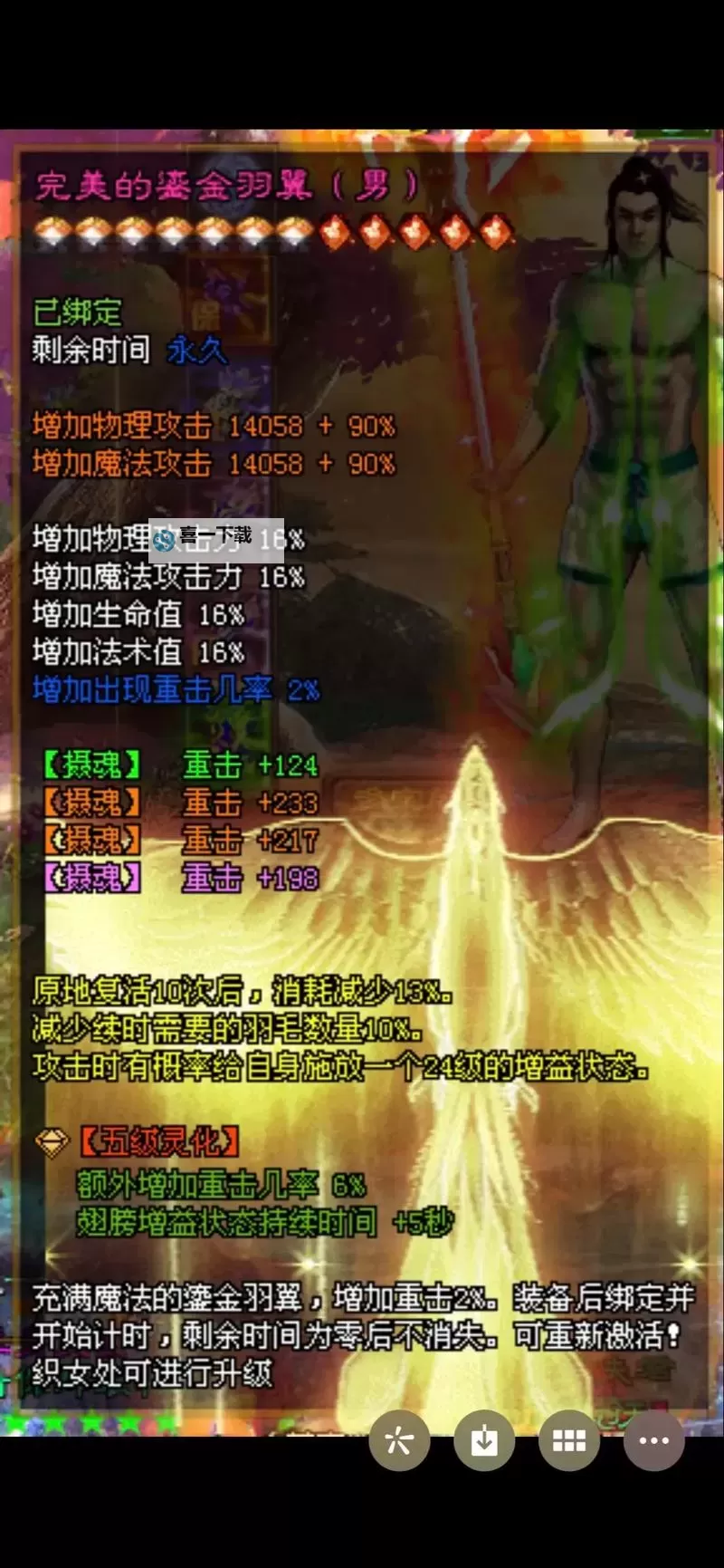 怀旧征途召唤技能加点攻略：最佳加点方案与实用建议图1