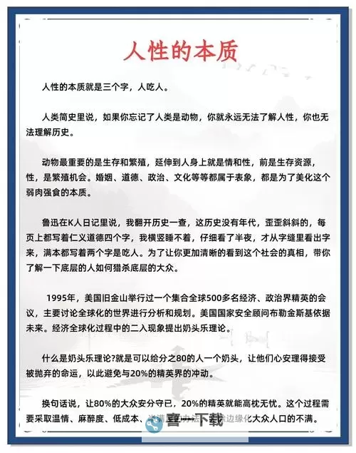 探索成品人和精品人的创作背景：成就与差异的深度解析图1