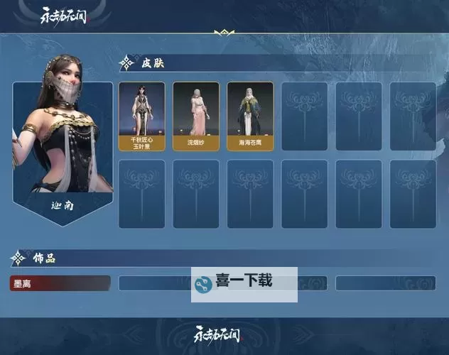 《九阴绝学红包版激活码获取攻略：助你轻松开启全新武学之旅》图1