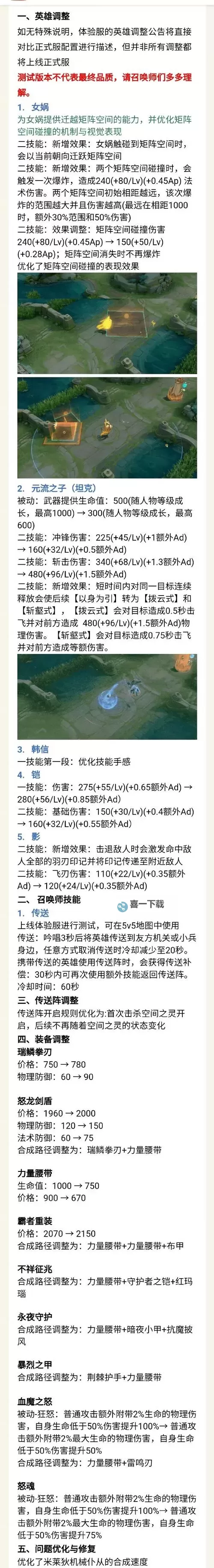 轻松应对：提升征途召唤物伤害的实用技巧图1