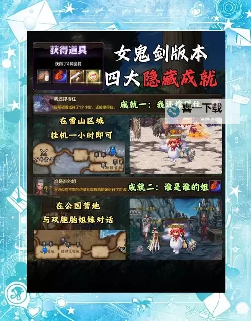 探索未知宝藏:揭秘DNF马杰洛的宝藏之谜图1