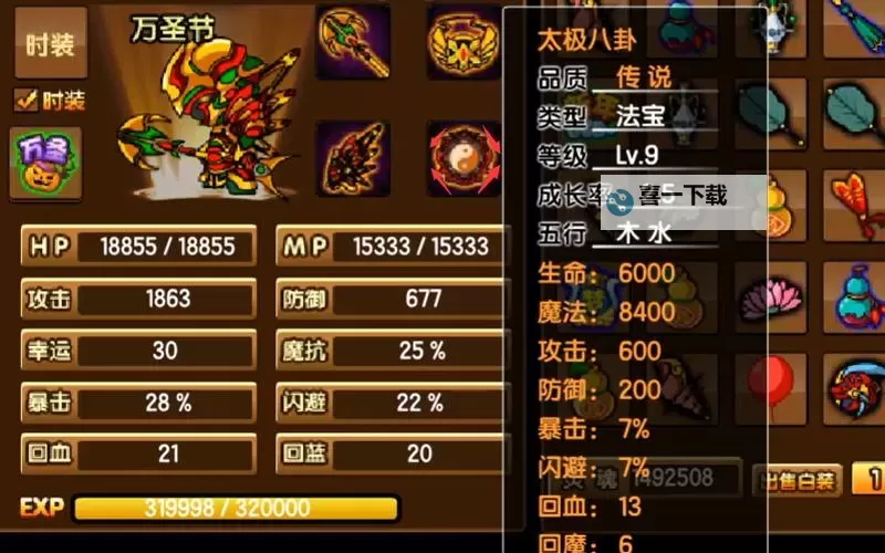 造梦西游3太极八卦代码大全：实用秘籍与攻略解析图2