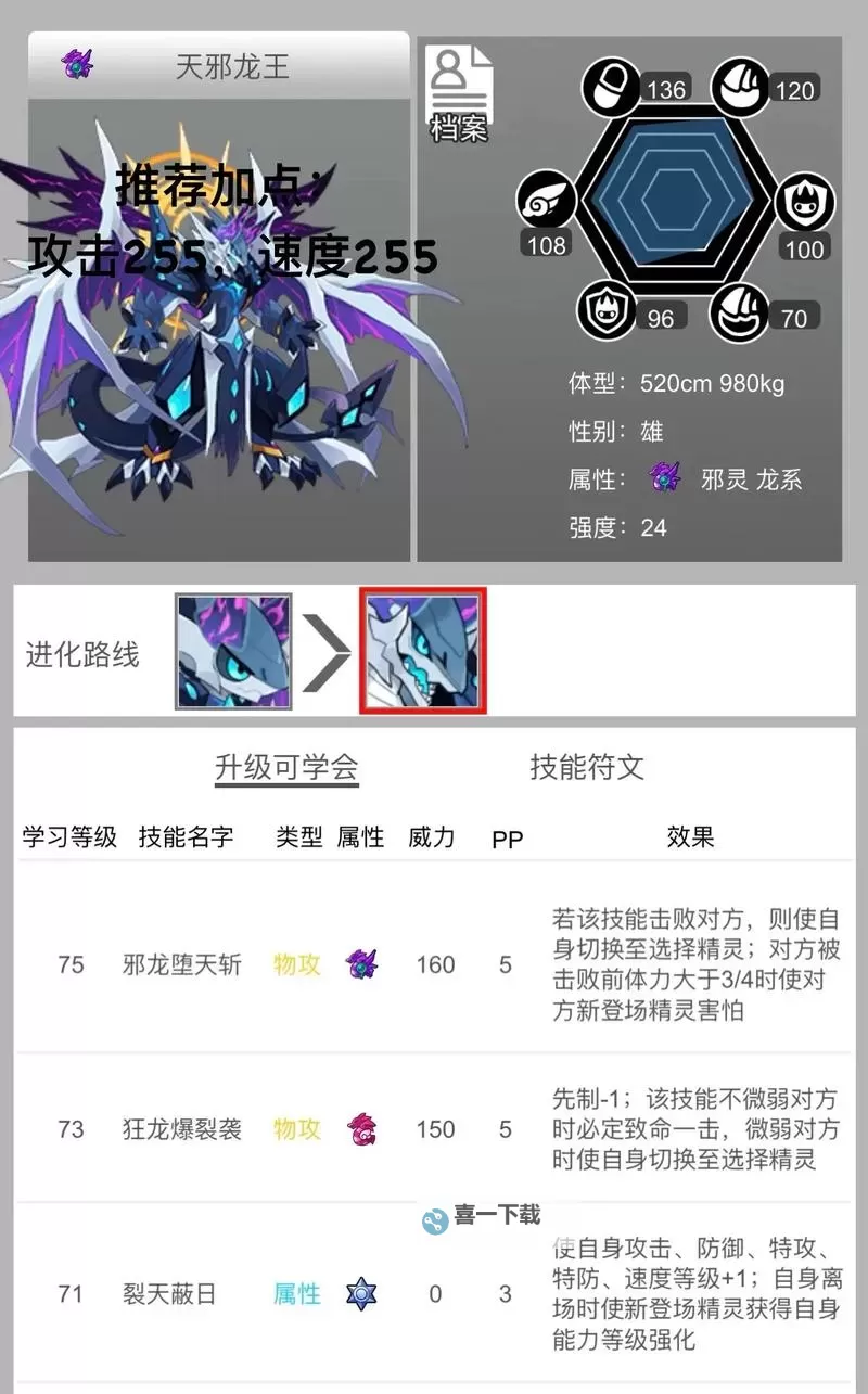 赛尔号手游进不去?全面解决方法指南图1