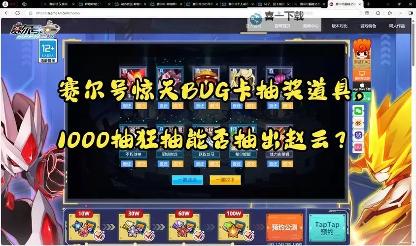 赛尔号手游Bug卡经验分享:最全攻略与注意事项图2