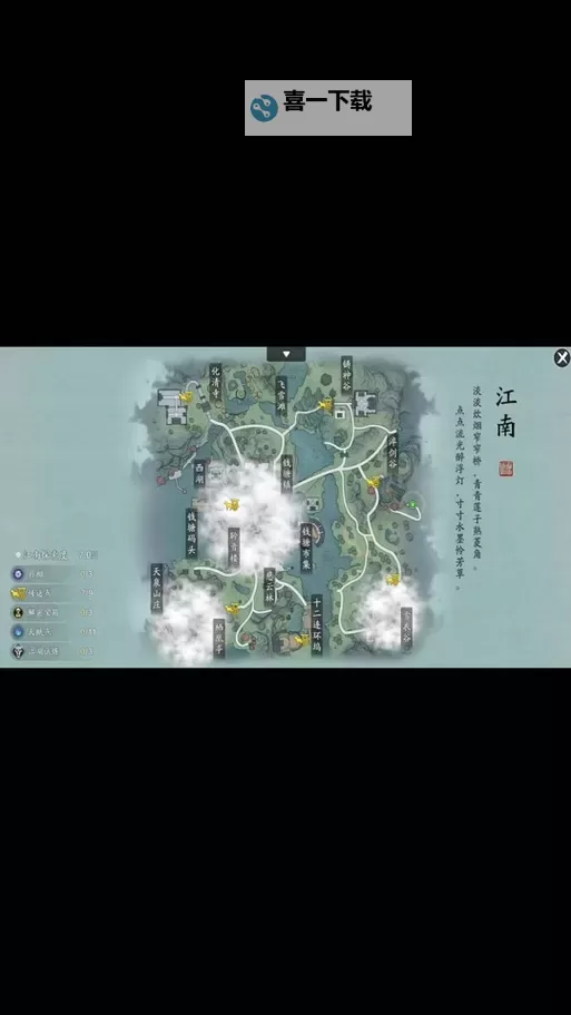 天刀地图怎么看东南西北:全面指南与实用技巧图1