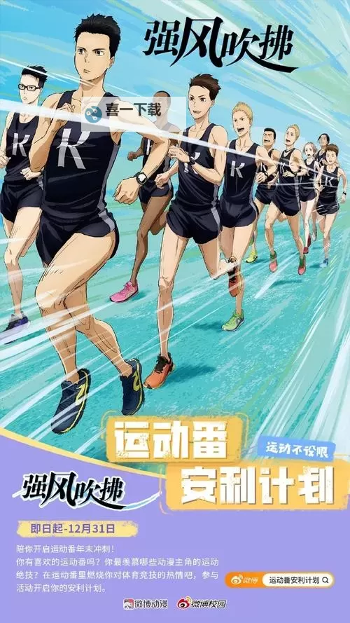 女攻黑皮体育生受的漫画推荐——热血激情的运动青春故事图1