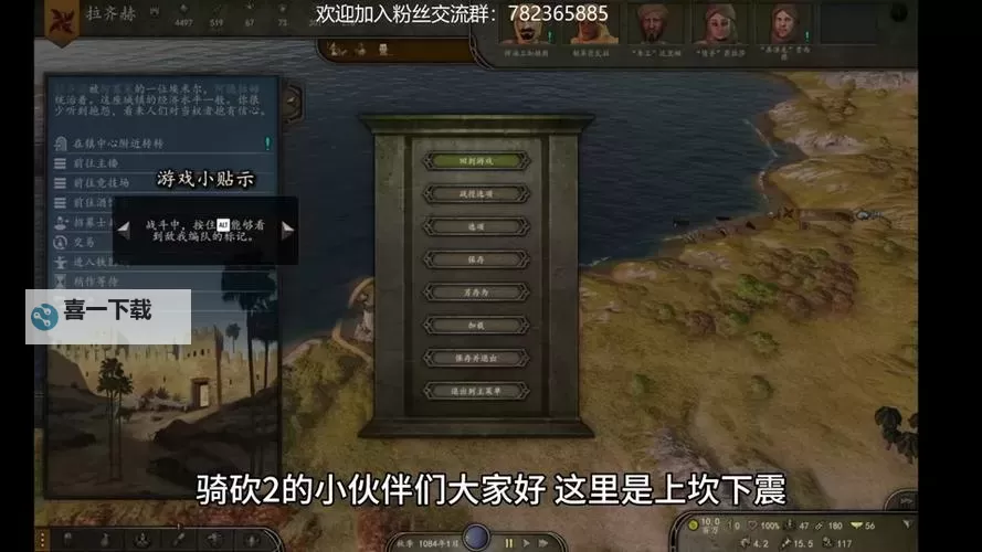 骑砍战团怎么做牛的任务详细攻略指南图1