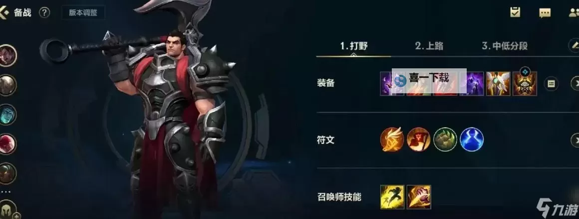 手游2023诺手出装攻略：最强搭配全解析图2