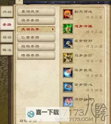 九阴真经门派招式哪个好：最强秘籍解析与实战推荐图2