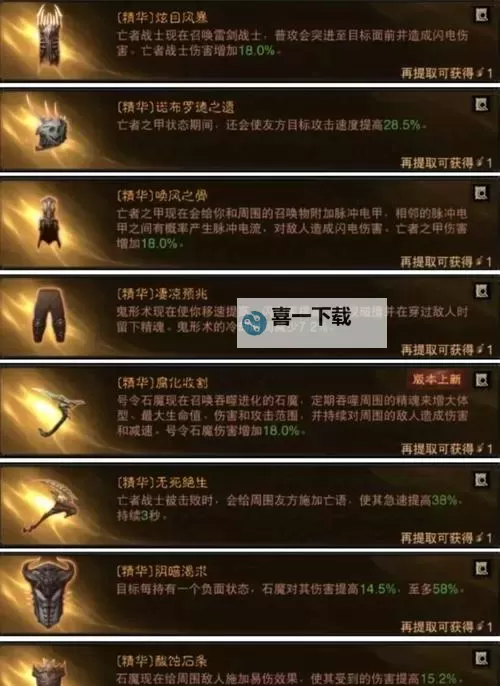 08征途召唤自然系加点指南：高效打造自然系召唤师攻略图1