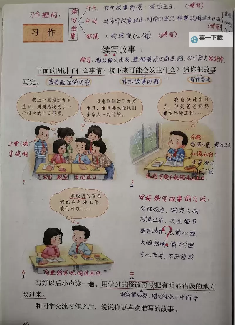 温馨瞬间：我坐在学长上写作业的故事图2