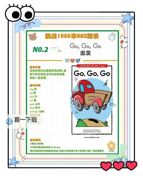 奇趣学习：坐在教授的棒棒上背单词的奇妙体验图1