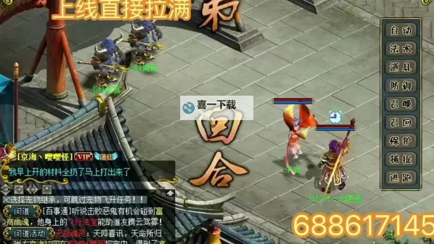 2023问道端游新区全面开启:开启全新传奇篇章图1