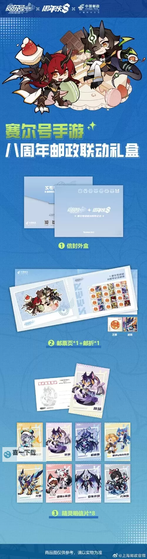 赛尔号融合材料全解析：获取与应用指南图2