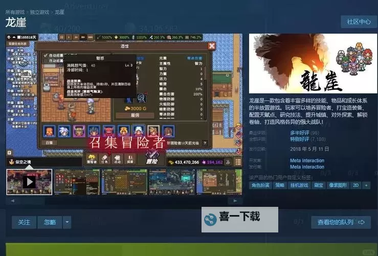 《游戏攻略:龙崖宝石怎么刷最有效的方法详解》图1