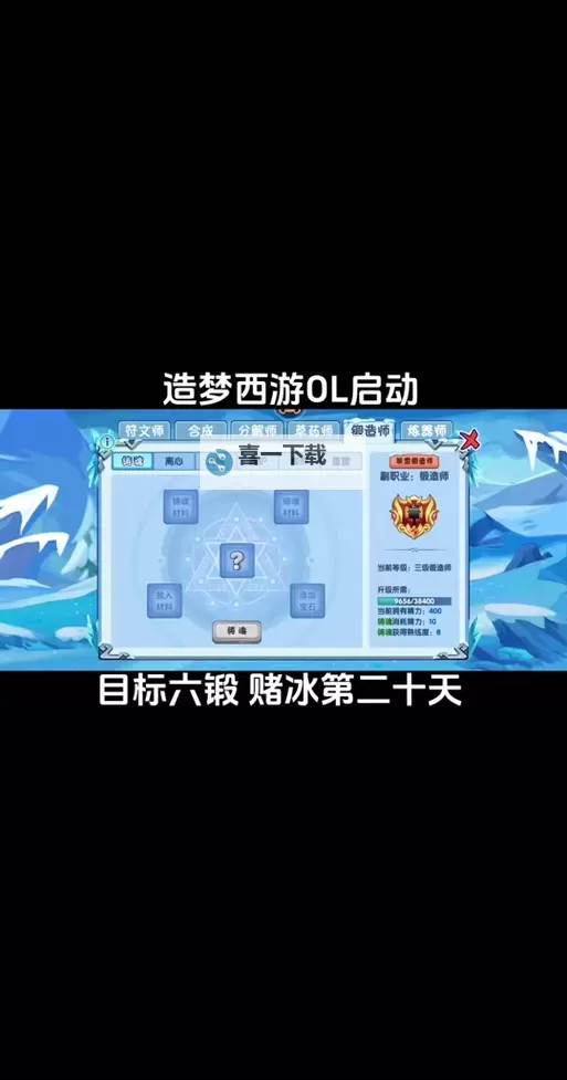 造梦西游3各关卡掉落物全攻略解析图1