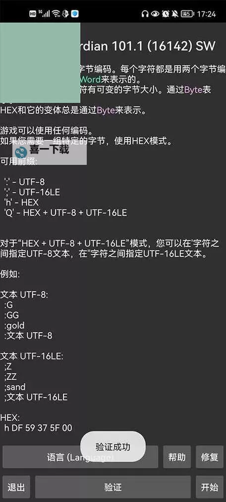 全面解析：GG修改器修改代码教程详解与实用技巧图2